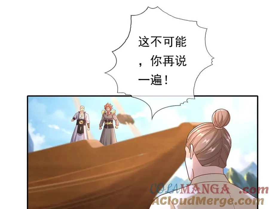 第139话 等着输吧 第19页