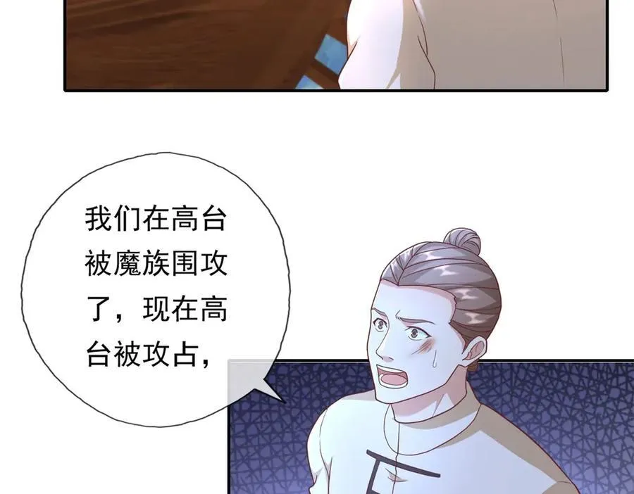 第139话 等着输吧 第20页