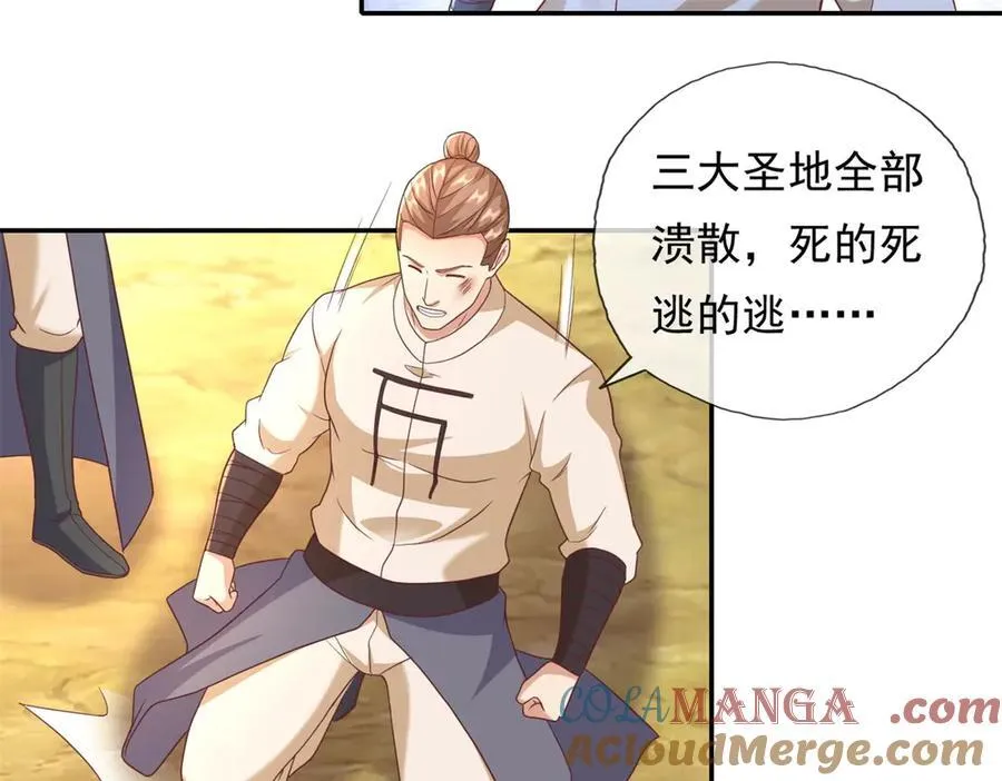 第139话 等着输吧 第22页
