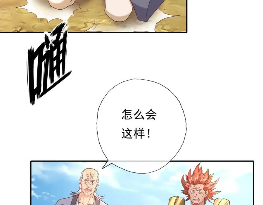 第139话 等着输吧 第23页