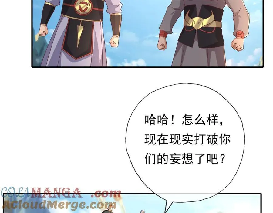 第139话 等着输吧 第25页