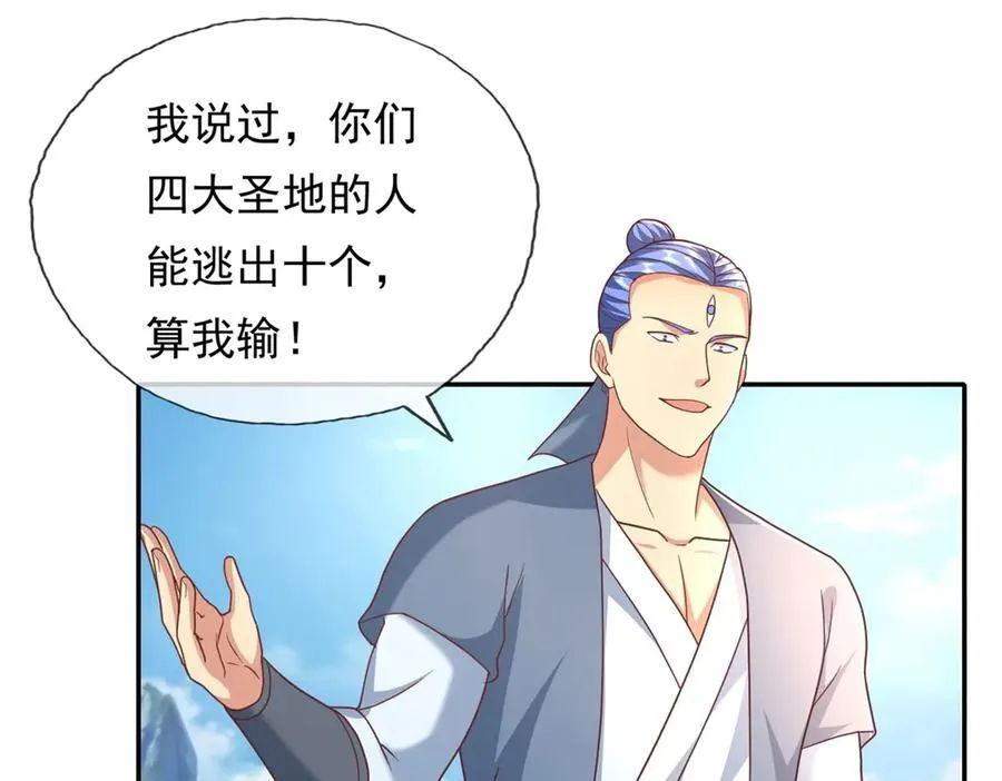 第139话 等着输吧 第27页