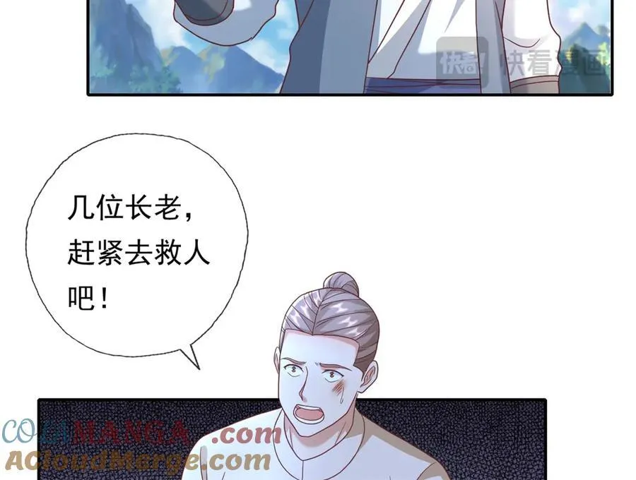 第139话 等着输吧 第28页