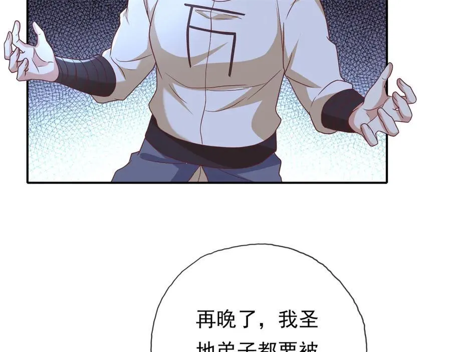 第139话 等着输吧 第29页