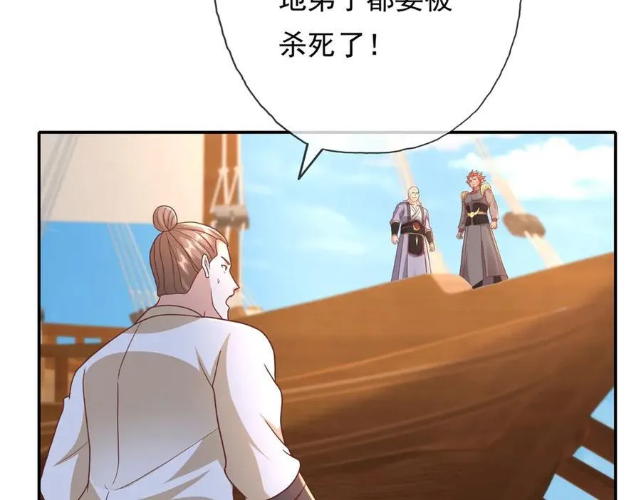 第139话 等着输吧 第30页