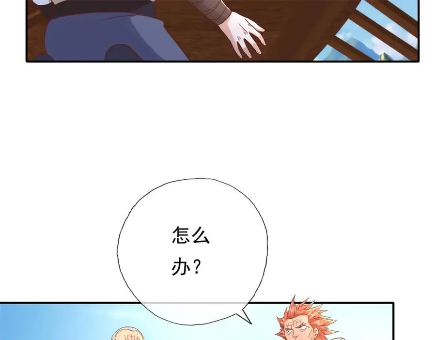 第139话 等着输吧 第32页