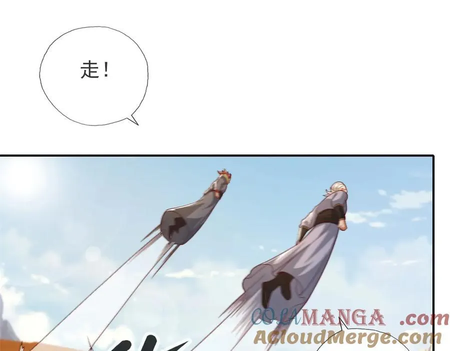 第139话 等着输吧 第37页