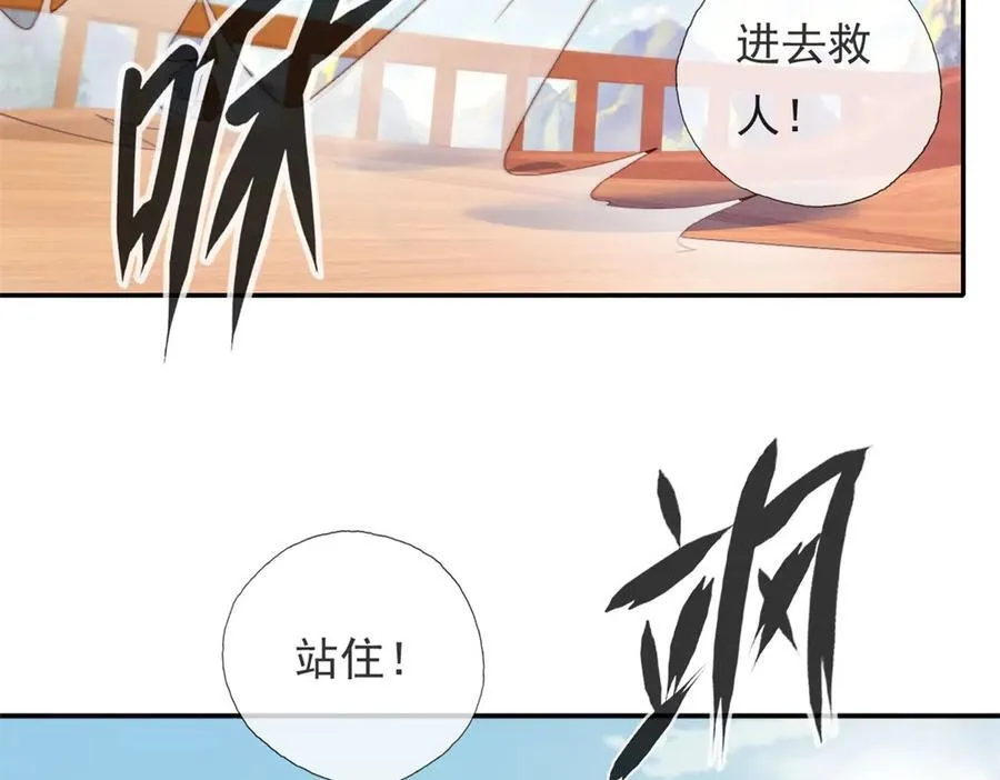 第139话 等着输吧 第38页