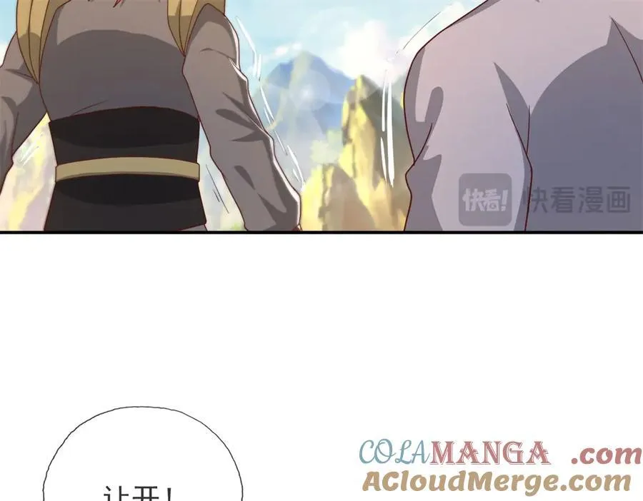 第139话 等着输吧 第40页