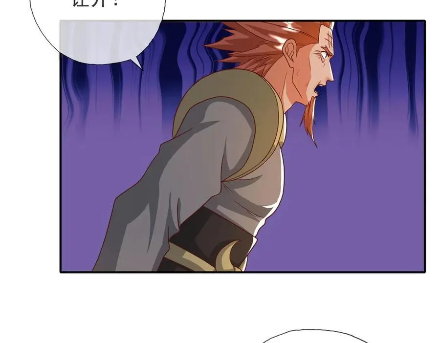 第139话 等着输吧 第41页