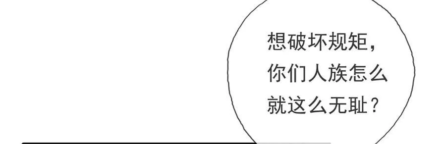 第139话 等着输吧 第42页