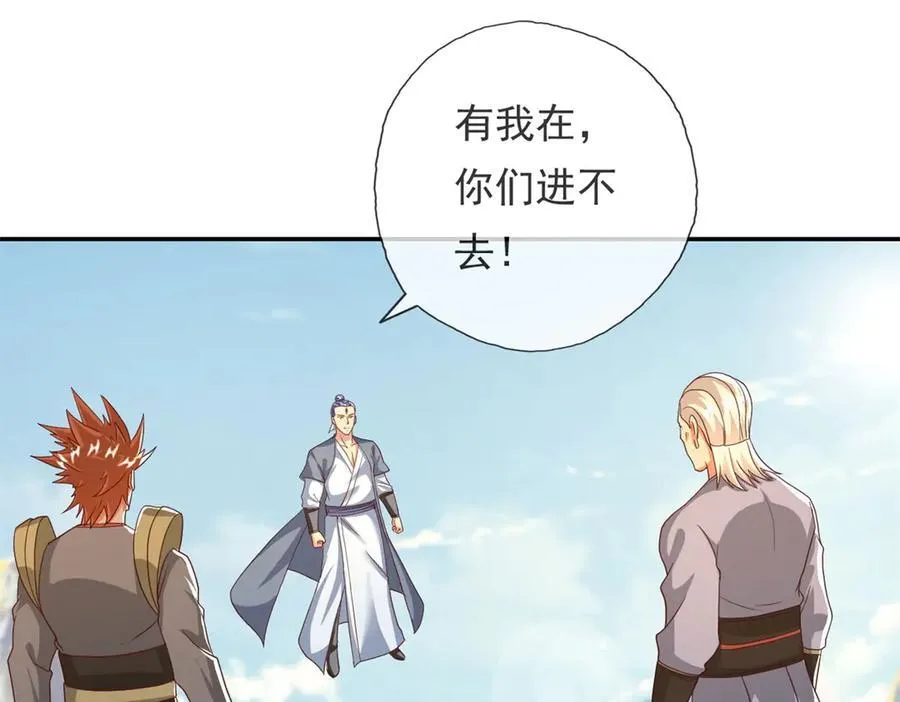 第139话 等着输吧 第44页