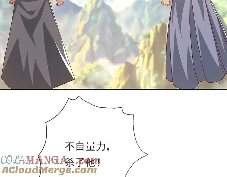 第139话 等着输吧 第46页