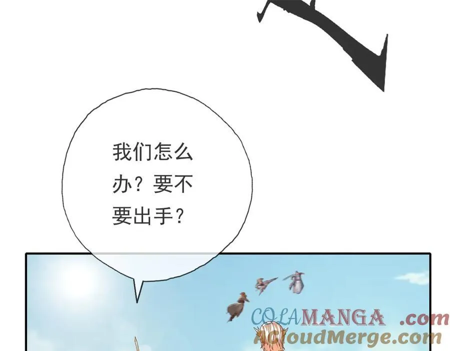第139话 等着输吧 第52页