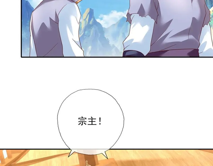第140话 静观其变 第5页