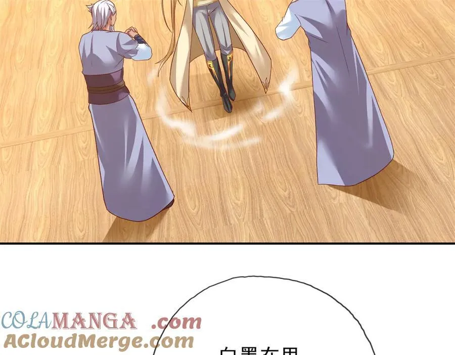 第140话 静观其变 第7页