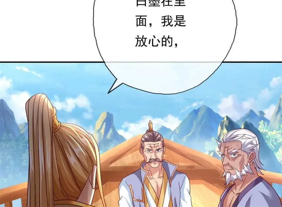 第140话 静观其变 第8页