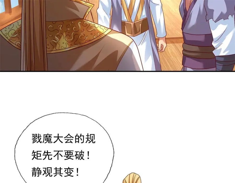 第140话 静观其变 第9页