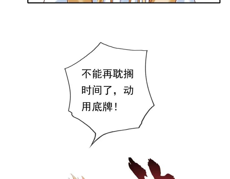 第140话 静观其变 第11页
