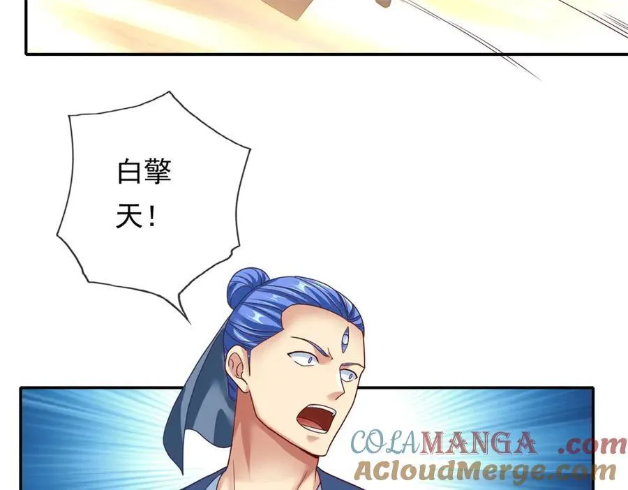 第140话 静观其变 第13页