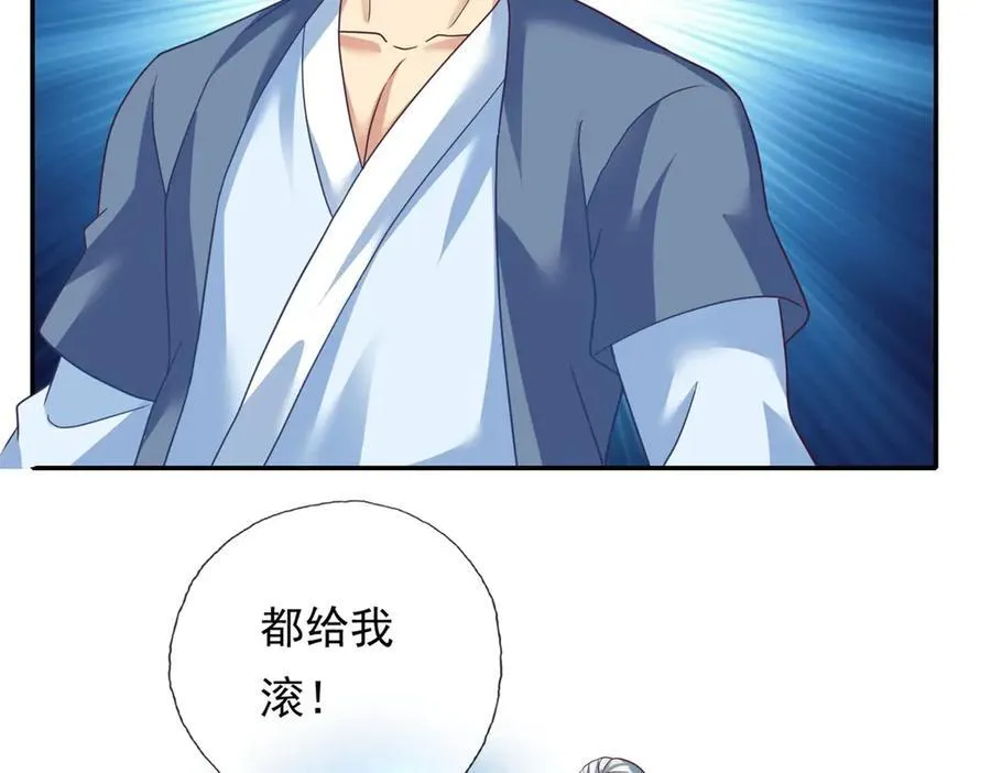 第140话 静观其变 第14页