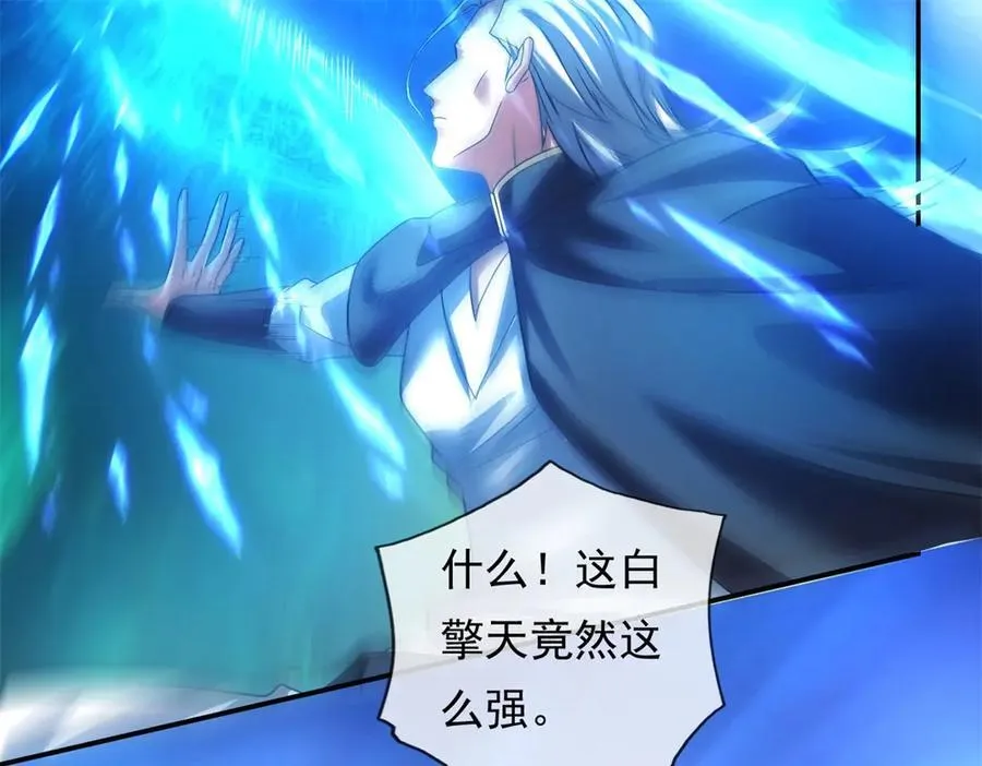 第140话 静观其变 第18页