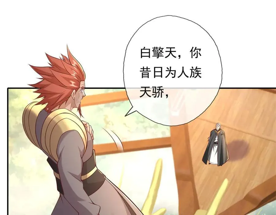 第140话 静观其变 第21页