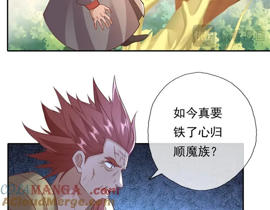 第140话 静观其变 第22页