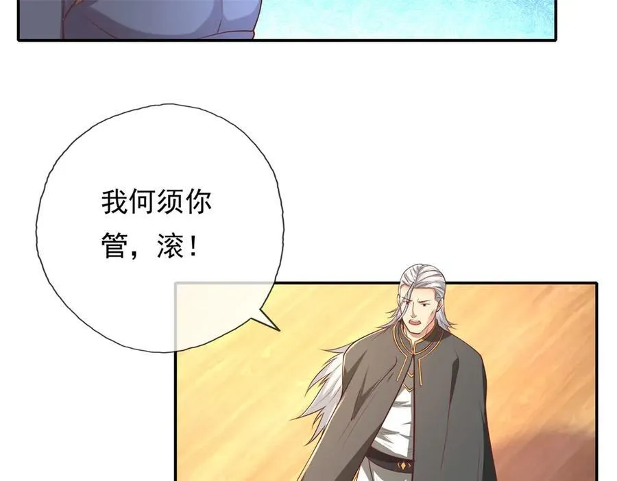 第140话 静观其变 第24页