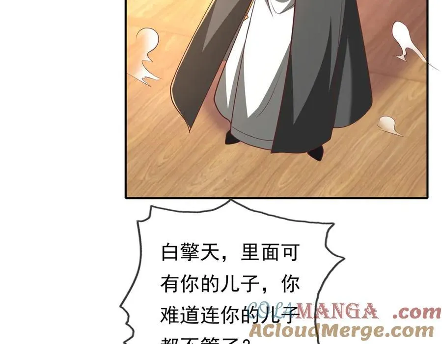第140话 静观其变 第25页