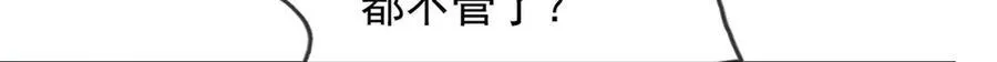 第140话 静观其变 第26页