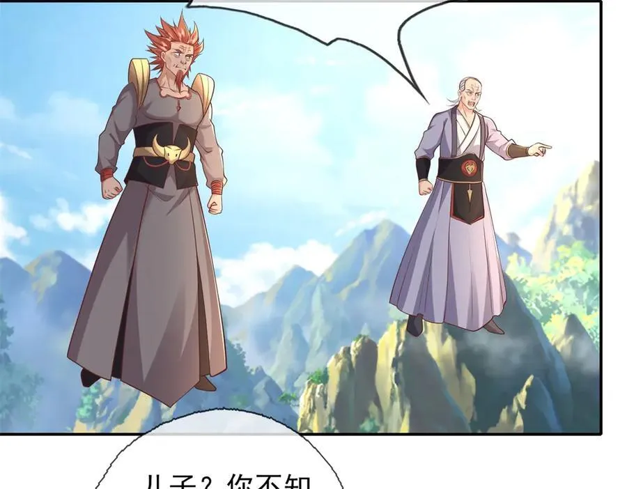第140话 静观其变 第27页