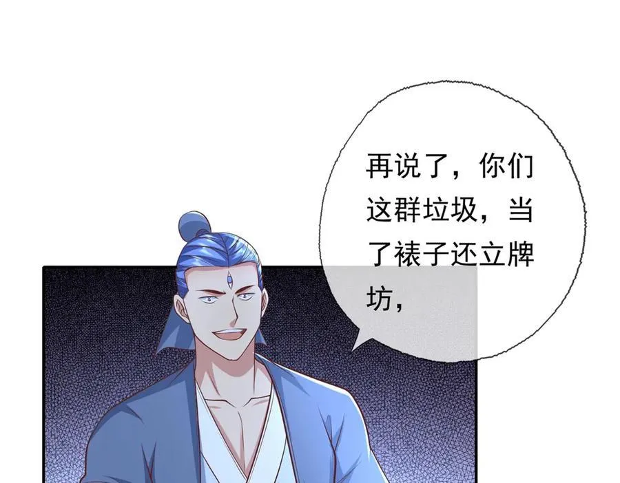 第140话 静观其变 第30页