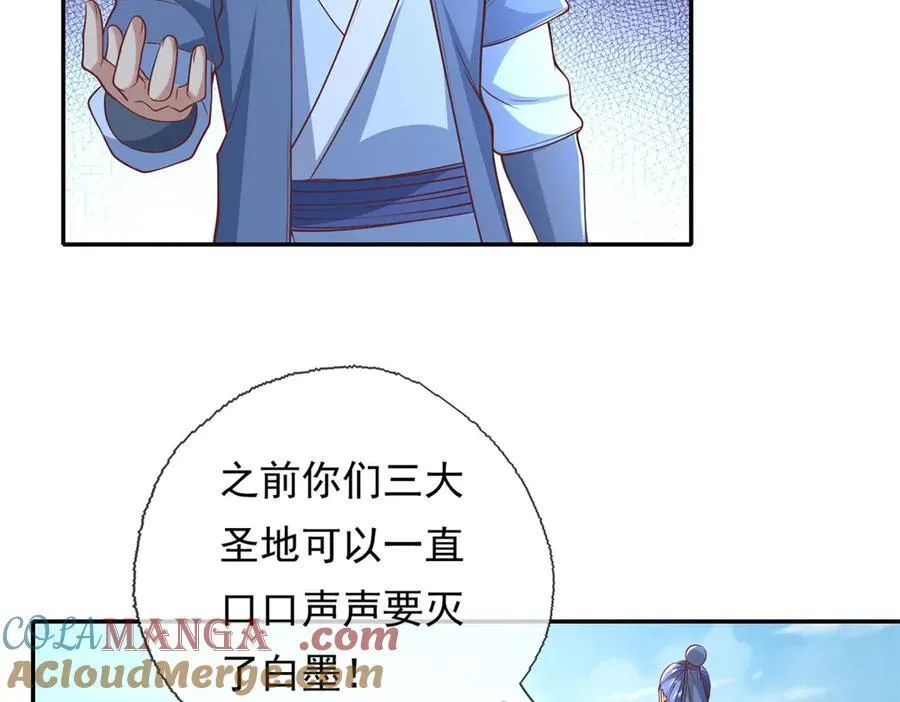 第140话 静观其变 第31页