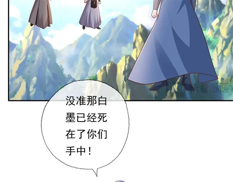 第140话 静观其变 第33页