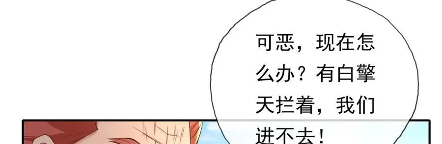 第140话 静观其变 第35页