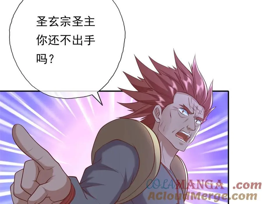 第140话 静观其变 第37页