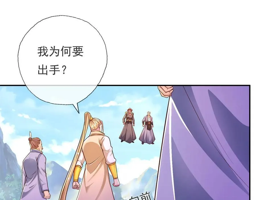第140话 静观其变 第39页