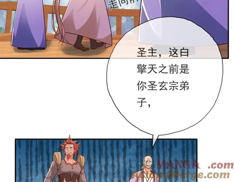第140话 静观其变 第40页