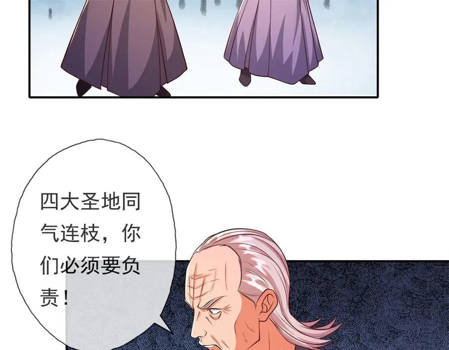 第140话 静观其变 第42页
