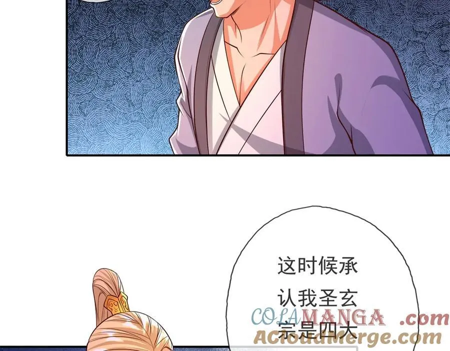 第140话 静观其变 第43页