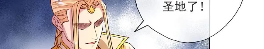 第140话 静观其变 第44页