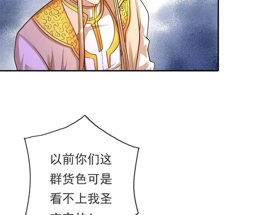 第140话 静观其变 第45页