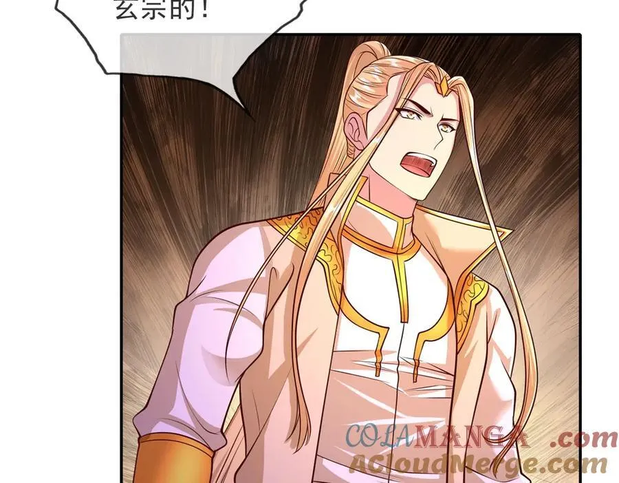 第140话 静观其变 第46页