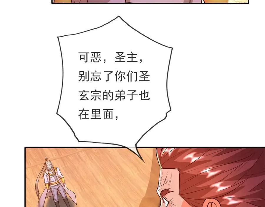 第140话 静观其变 第48页