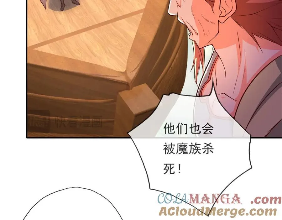第140话 静观其变 第49页