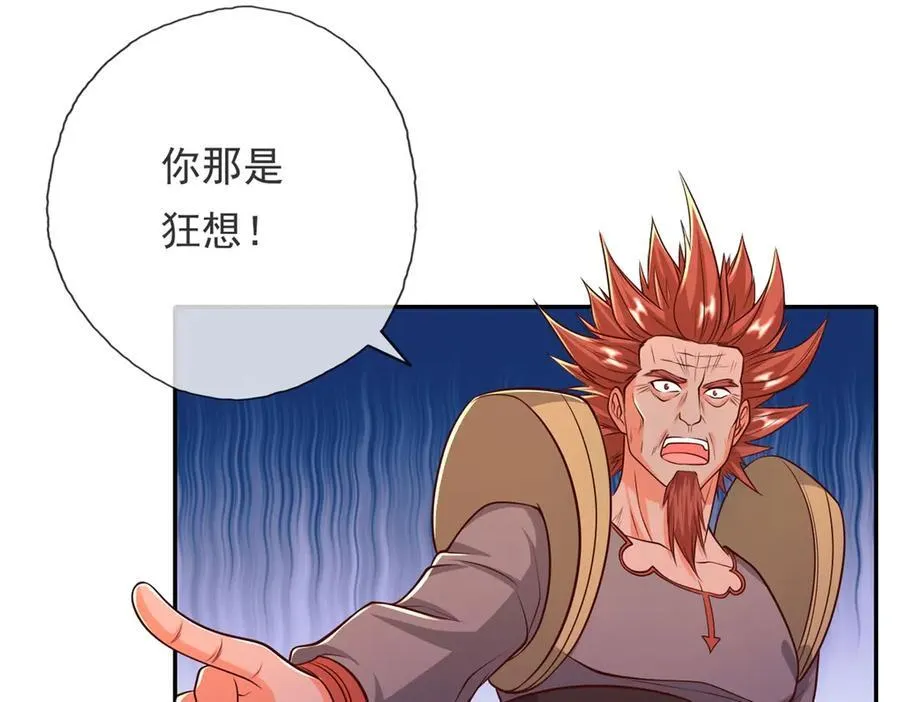 第140话 静观其变 第54页