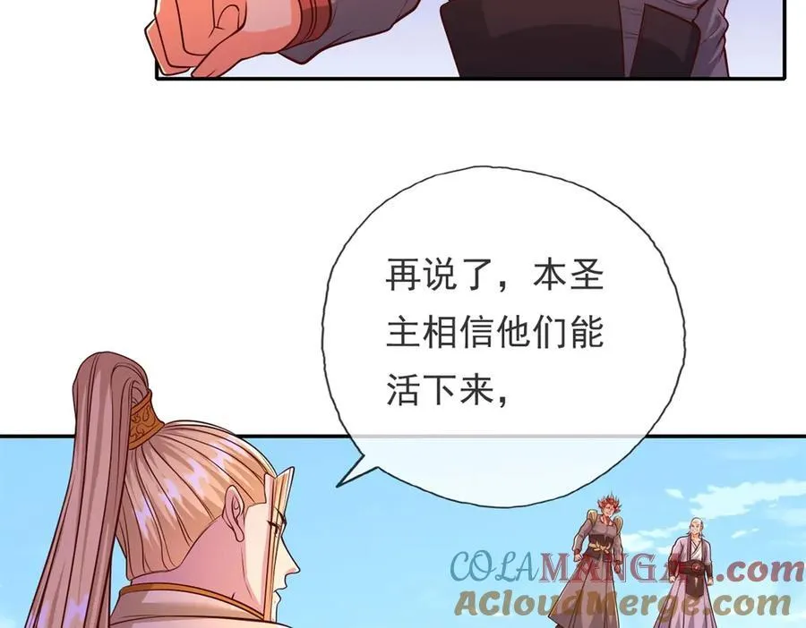 第140话 静观其变 第55页