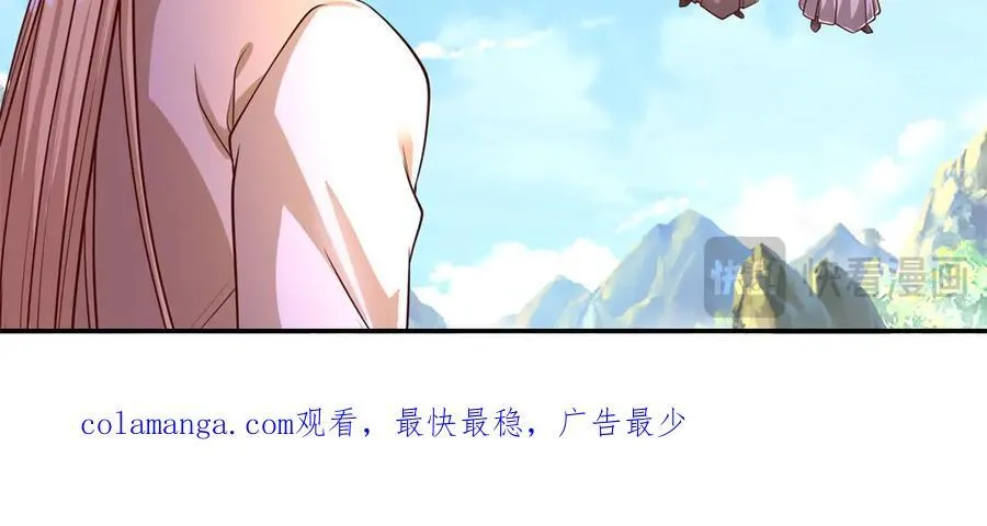 第140话 静观其变 第56页