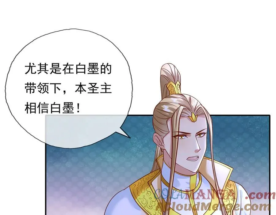 第141话 该有结果 第4页